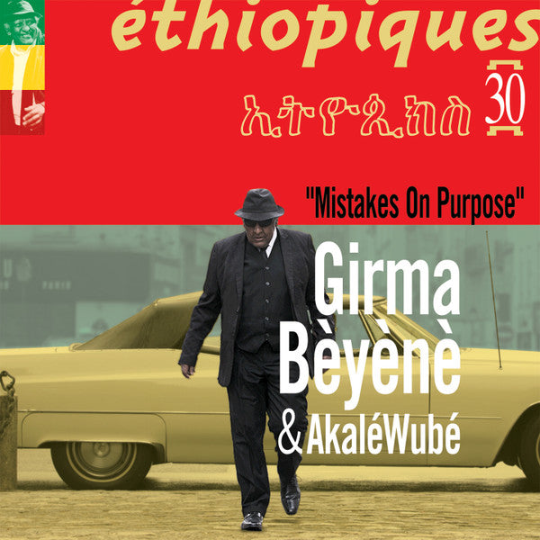 Éthiopiques Vol. 30 - Mistakes On Purpose