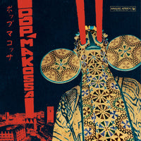 Pop Makossa - The Invasive Dance Beat Of Cameroon 1976-1984