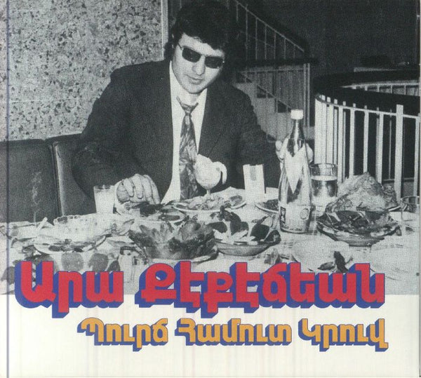 Bourj Hammoud Groove