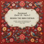 Spiritual Jazz 18: Behind the Iron Curtain [Part 2]