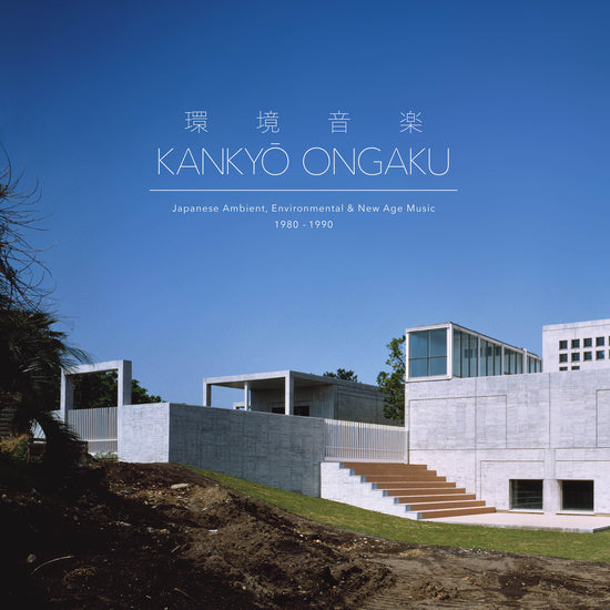 Kankyo Ongaku: Japanese Ambient, Enviromental & New Age