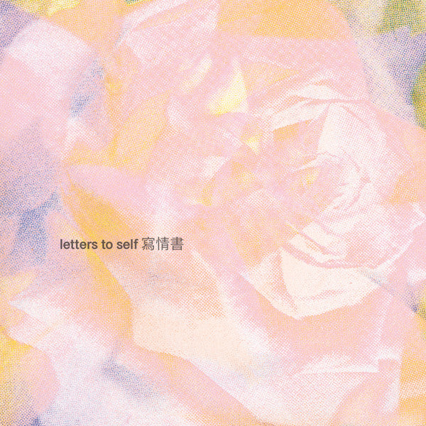 Letters To Self