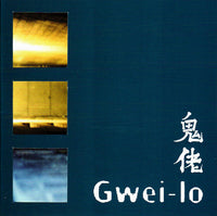 Gwei-Lo