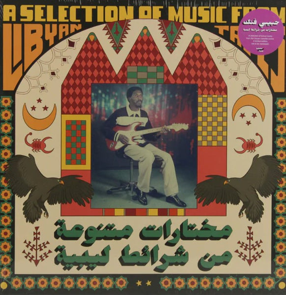 A Selection Of Music From Libyan Tapes