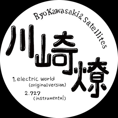 Electric World