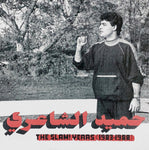 The Slam! Years (1983-1988)