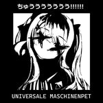 Universale Maschinenpet