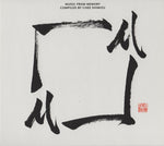 Music From Memory compiled by Chee Shimizu